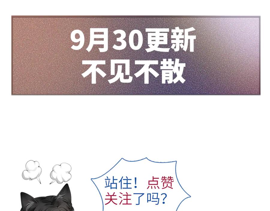 针锋对决 第89话 抓捕 第98页