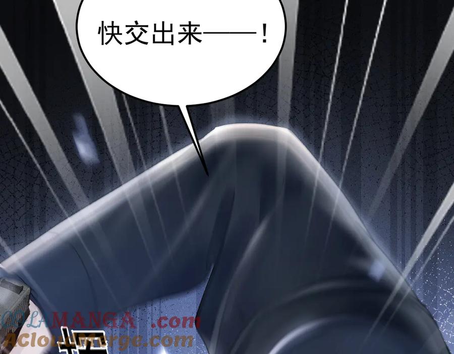 针锋对决 第89话 抓捕 第37页