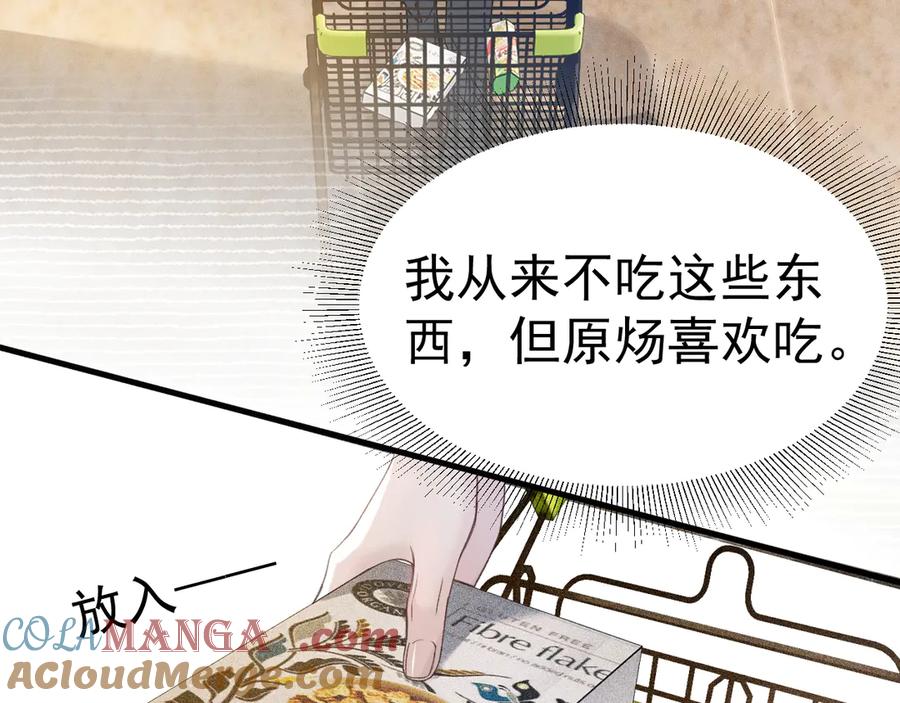 针锋对决 第89话 抓捕 第88页