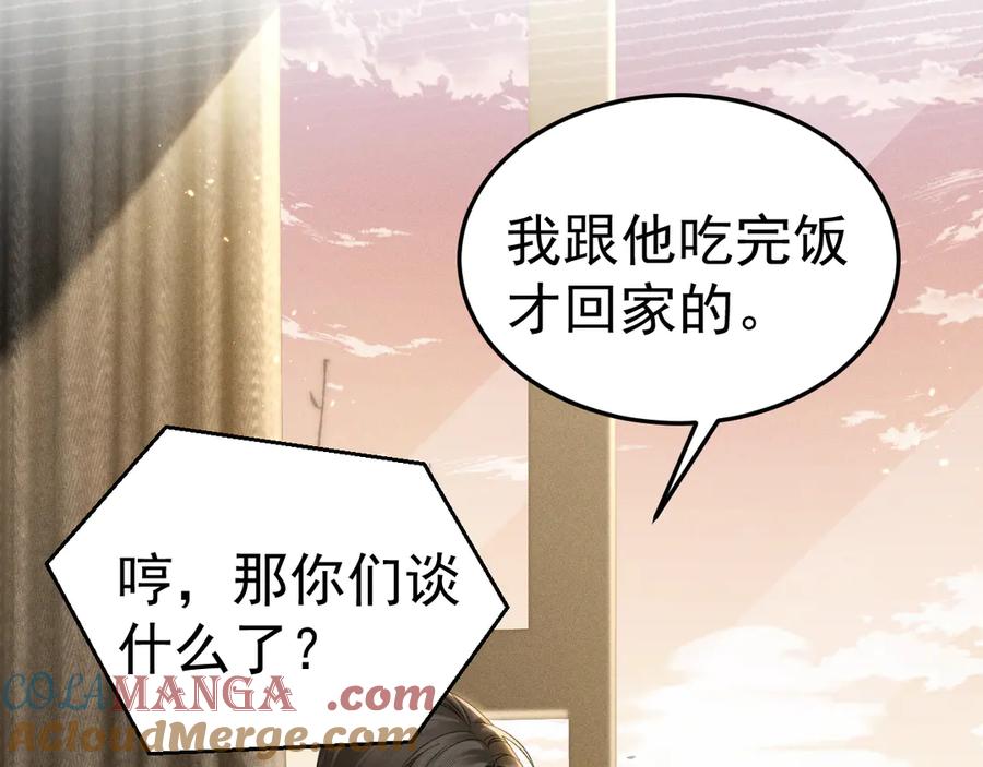 针锋对决 第89话 抓捕 第61页