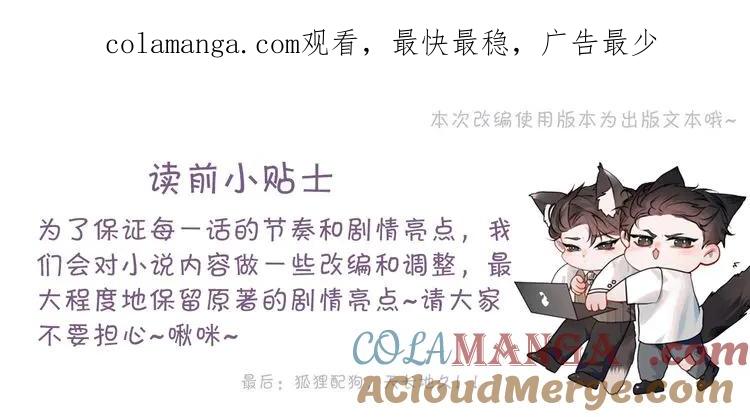 针锋对决 第89话 抓捕 第1页