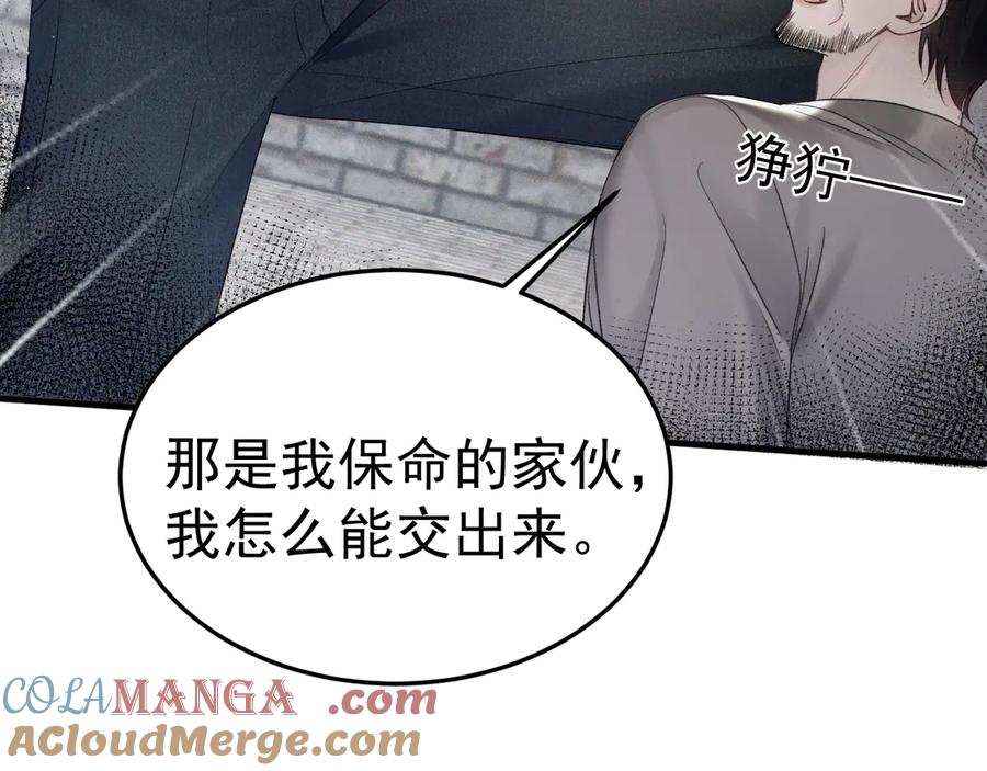 针锋对决 第89话 抓捕 第34页