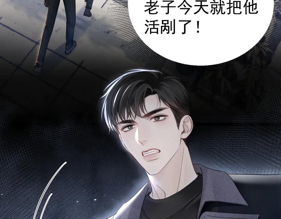 针锋对决 第89话 抓捕 第47页