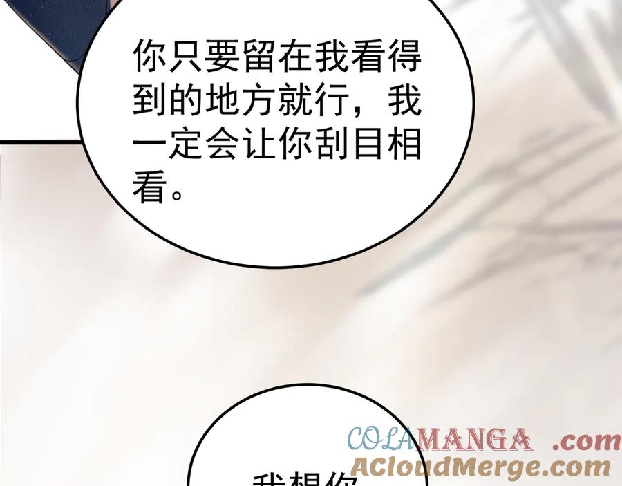 针锋对决 第89话 抓捕 第73页