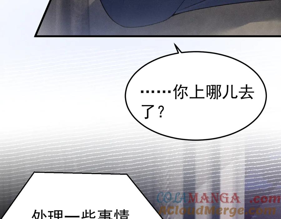 针锋对决 第89话 抓捕 第76页