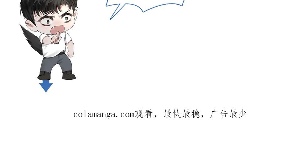 针锋对决 第89话 抓捕 第99页