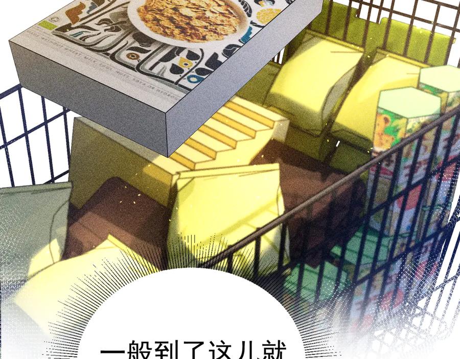 针锋对决 第89话 抓捕 第89页