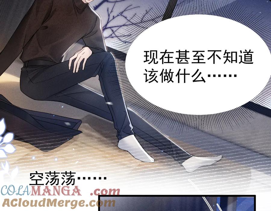 针锋对决 第89话 抓捕 第82页