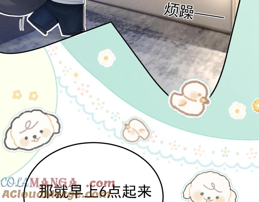 针锋对决 番外 有氧运动 第3页
