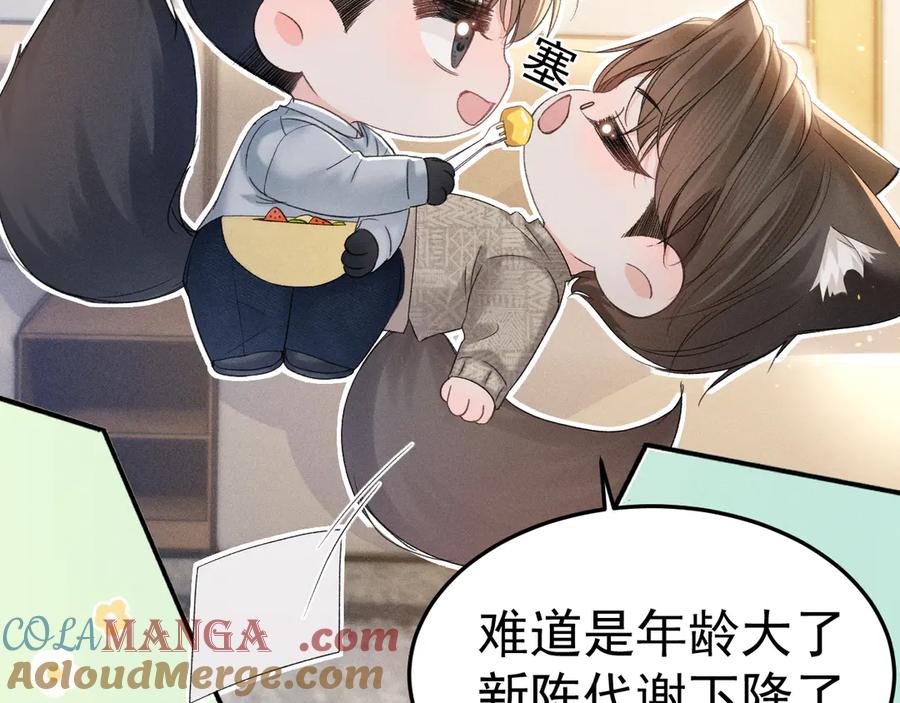 针锋对决 番外 有氧运动 第5页
