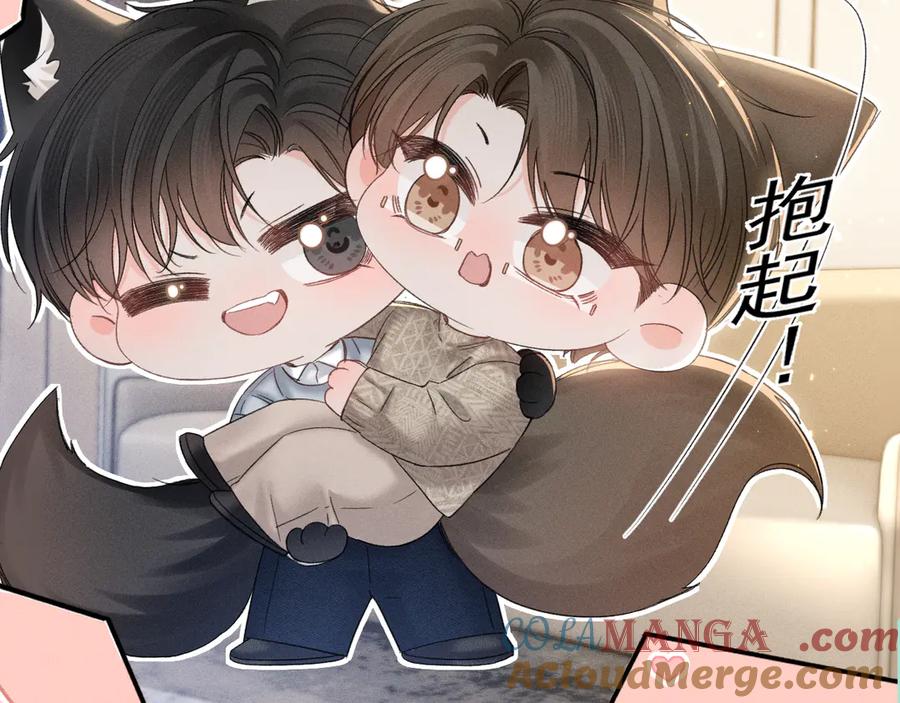 针锋对决 番外 有氧运动 第12页