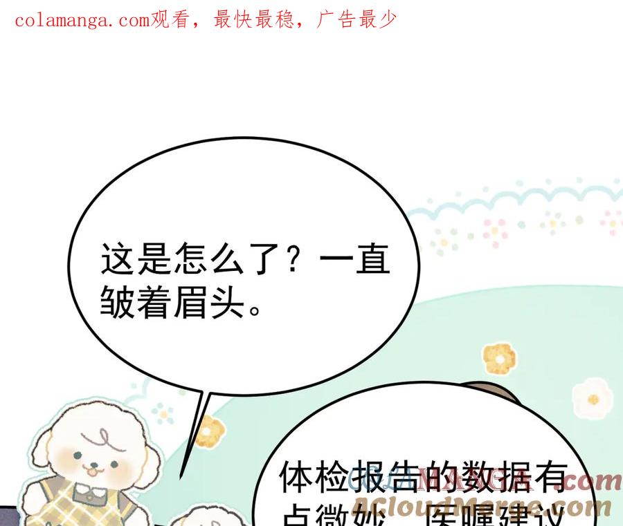 针锋对决 番外 有氧运动 第1页
