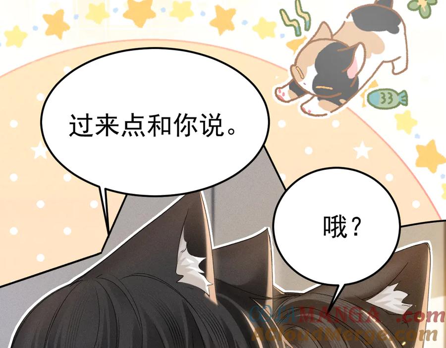 针锋对决 番外 有氧运动 第9页