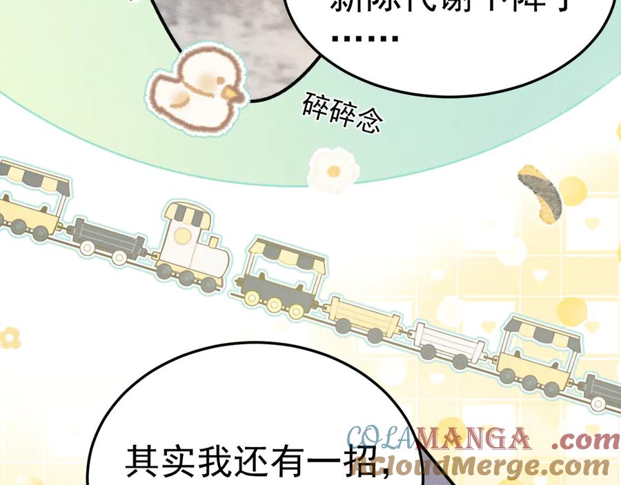针锋对决 番外 有氧运动 第6页