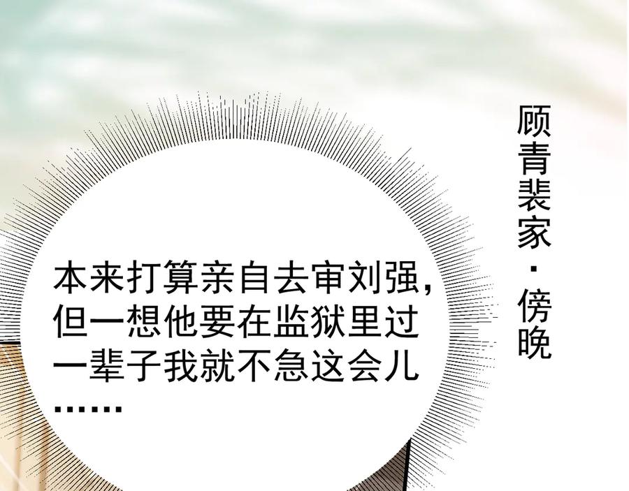 针锋对决 第90话 彼此的热情 第31页