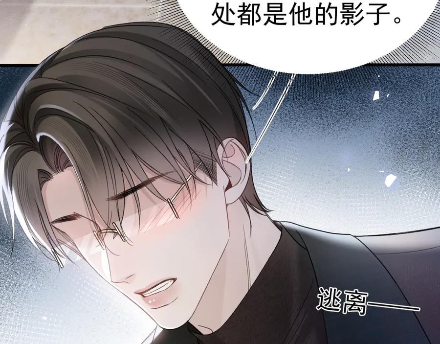 针锋对决 第90话 彼此的热情 第8页