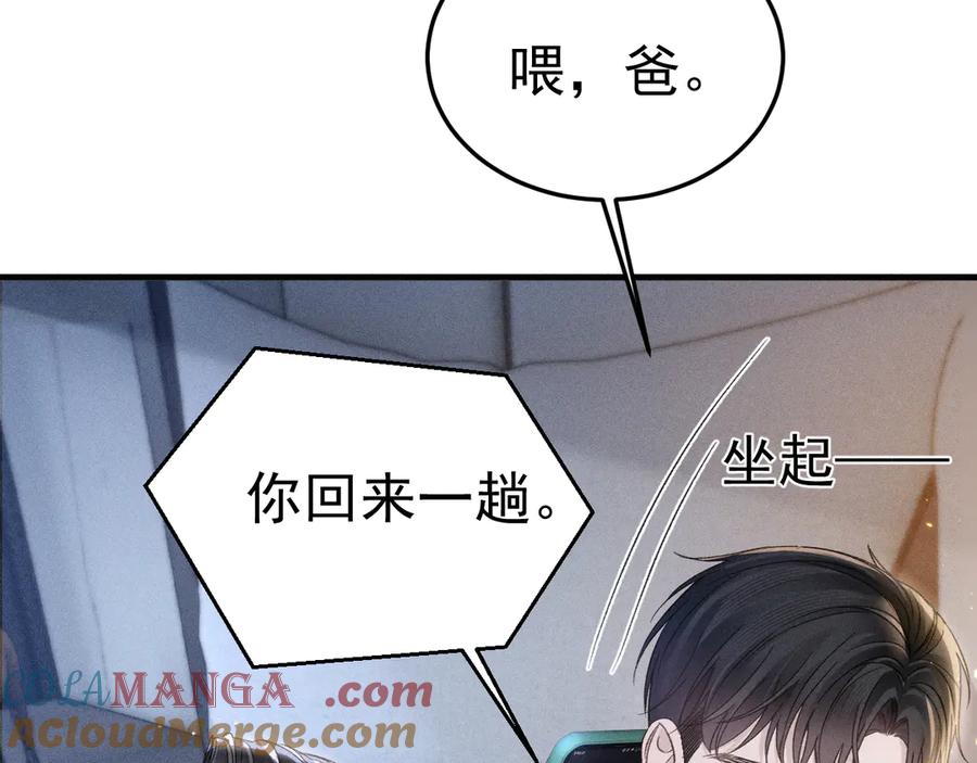 针锋对决 第90话 彼此的热情 第65页