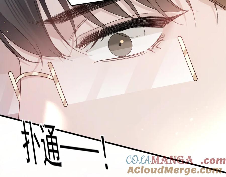 针锋对决 第90话 彼此的热情 第17页