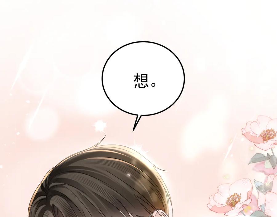 针锋对决 第90话 彼此的热情 第18页