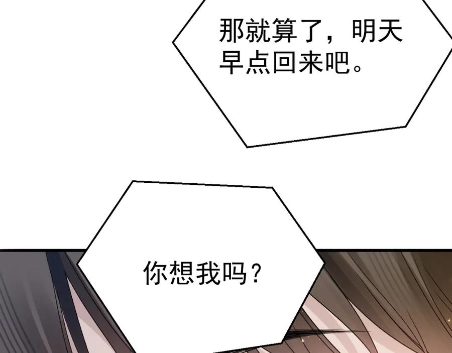 针锋对决 第90话 彼此的热情 第16页
