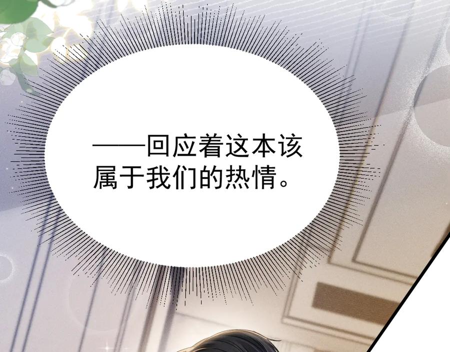 针锋对决 第90话 彼此的热情 第55页