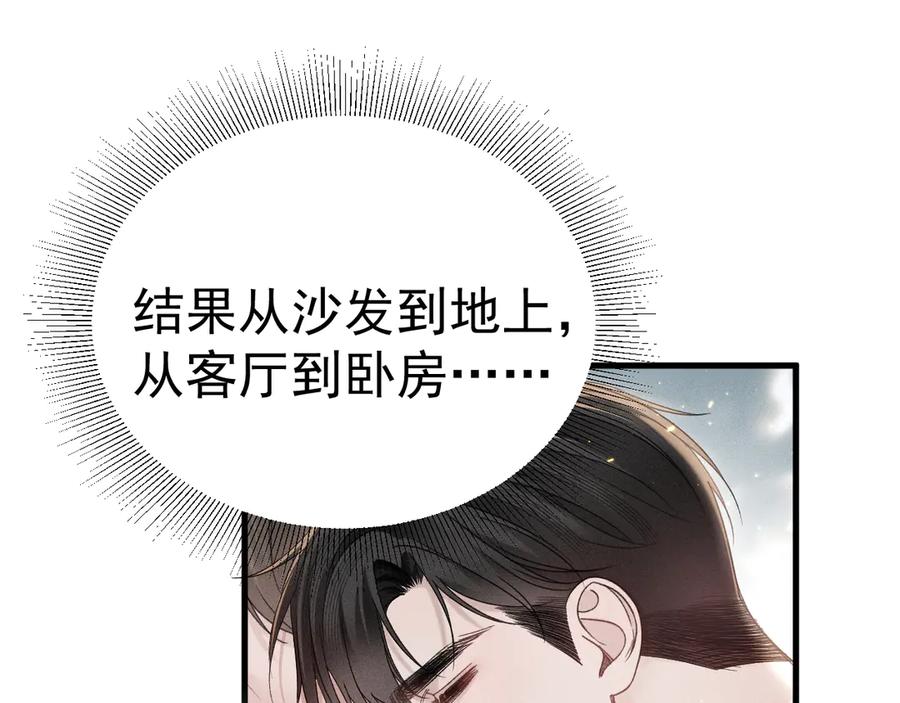 针锋对决 第90话 彼此的热情 第59页