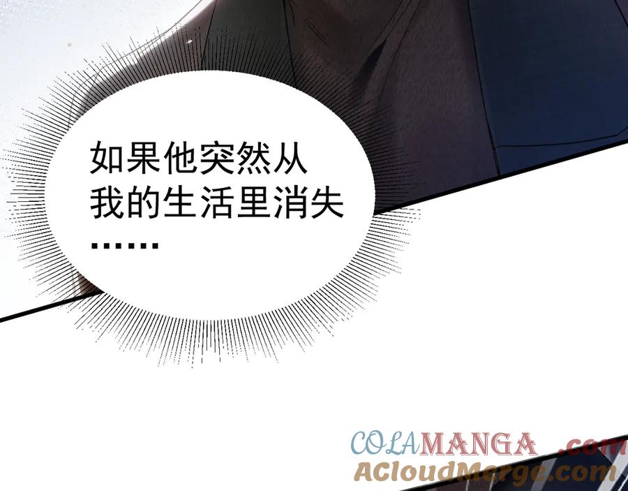 针锋对决 第90话 彼此的热情 第9页