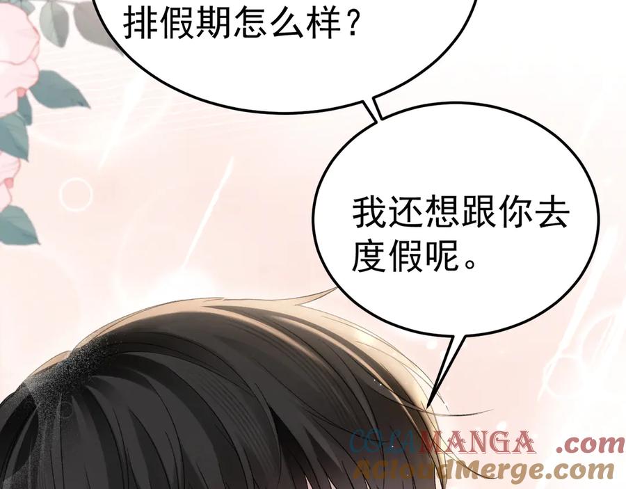 针锋对决 第90话 彼此的热情 第21页