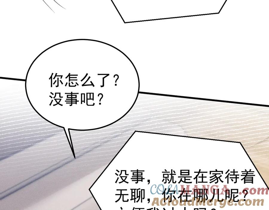 针锋对决 第90话 彼此的热情 第13页