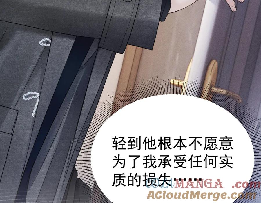 针锋对决 第92话 一意孤行 第25页