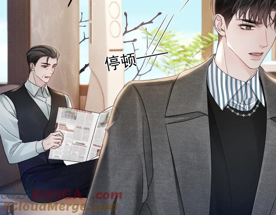 针锋对决 第92话 一意孤行 第13页