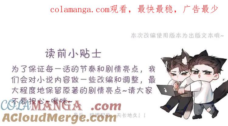 针锋对决 第93话 天台 第1页