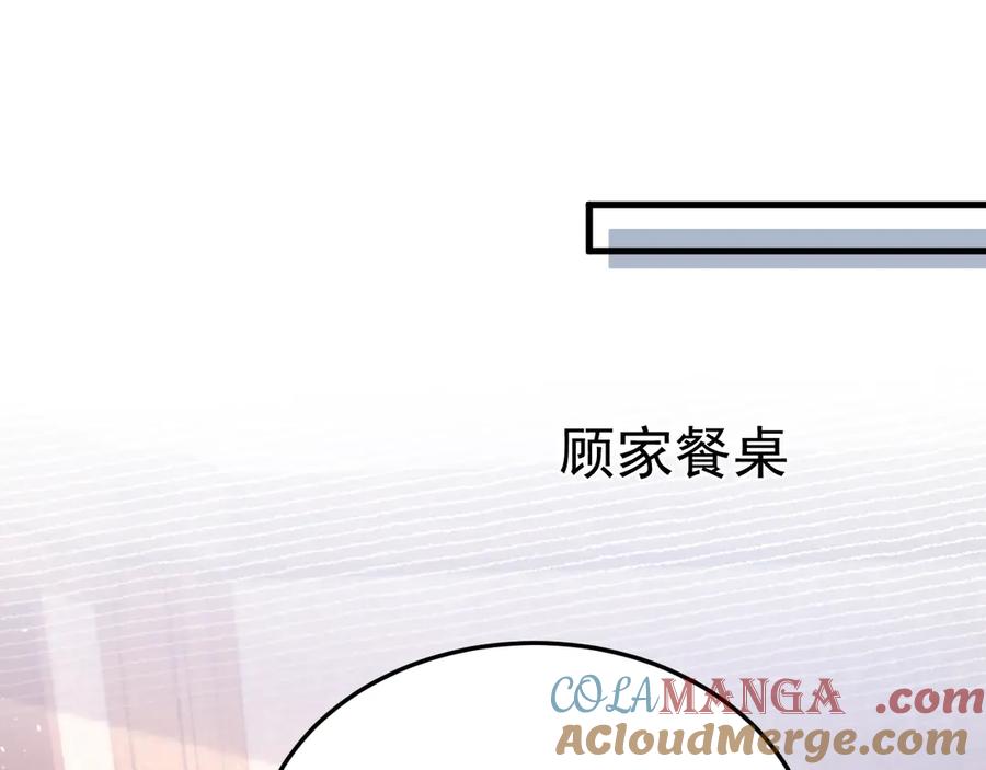 针锋对决 第93话 天台 第5页