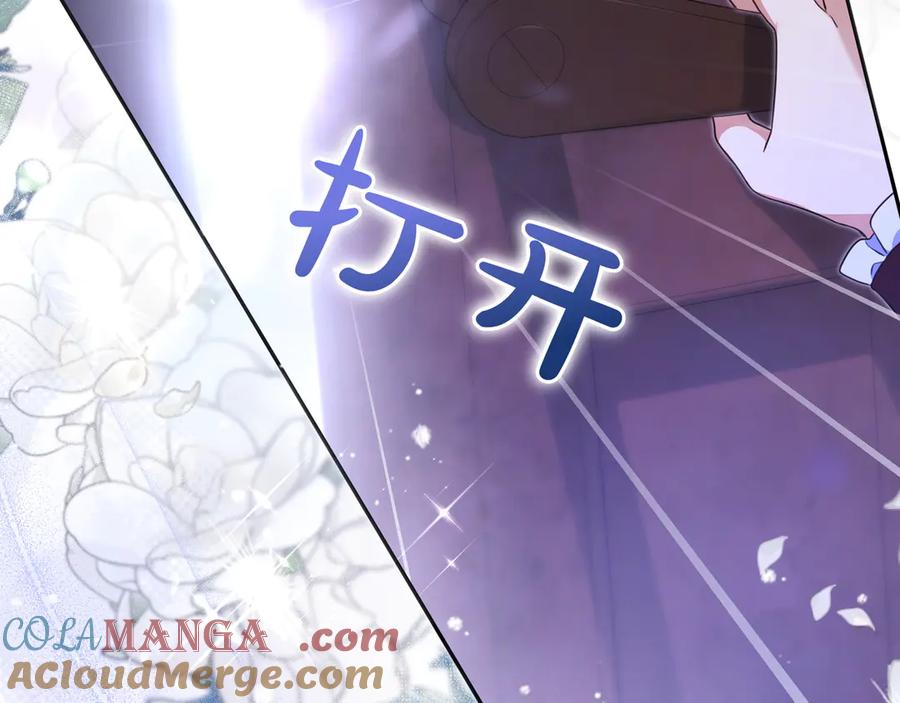 《只想在反派爸爸身边躺平》第10话 开门 第29页