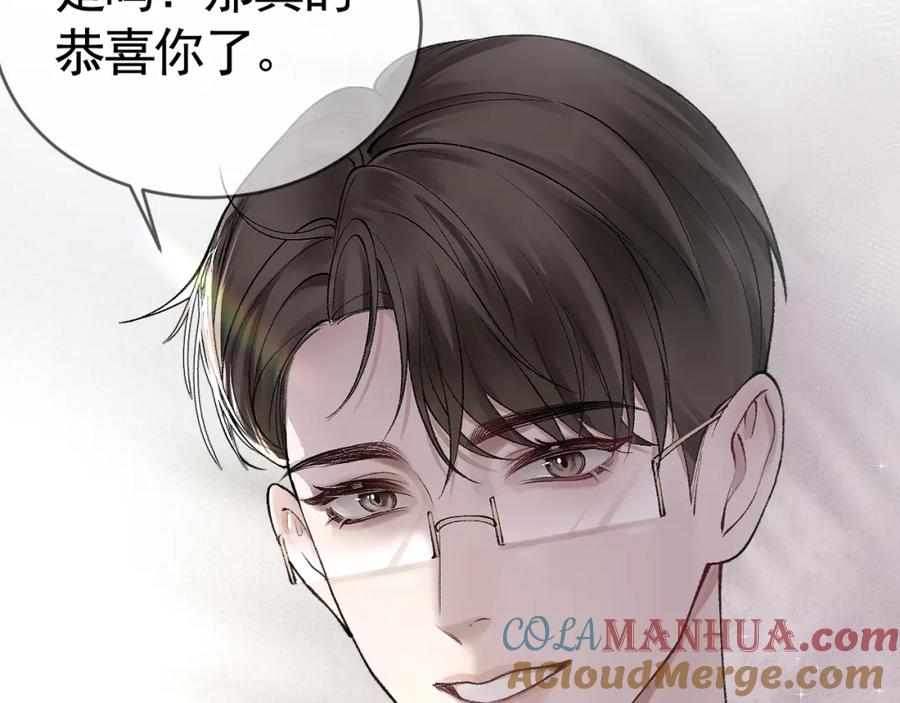 针锋对决 第8话 有点寂寞 第69页