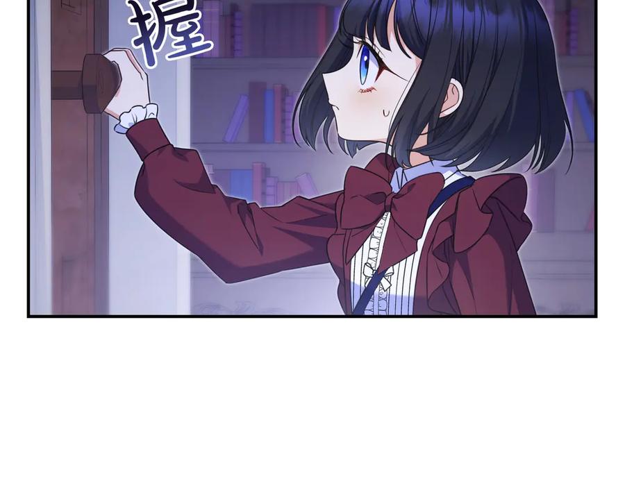《只想在反派爸爸身边躺平》第10话 开门 第23页