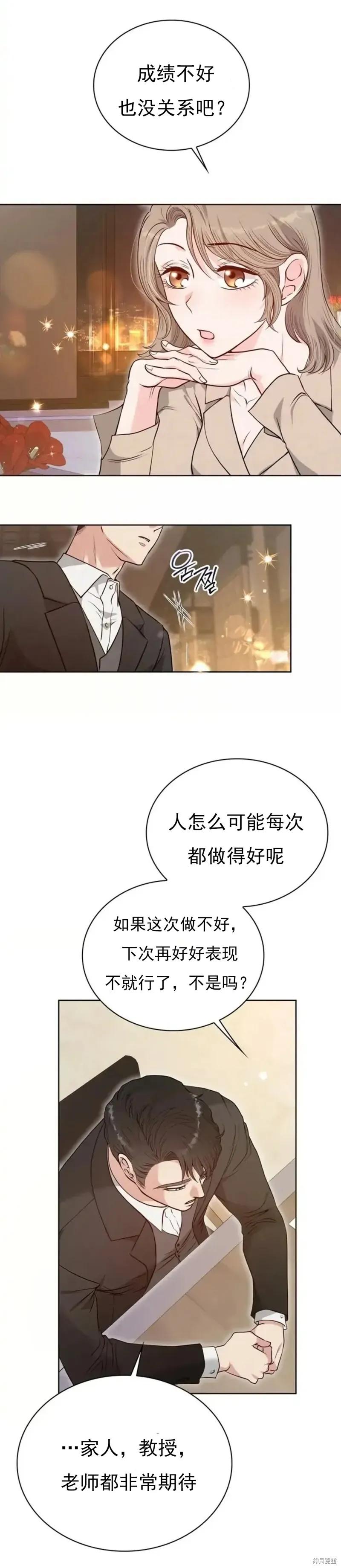 二十岁体校男大 第11话 第8页