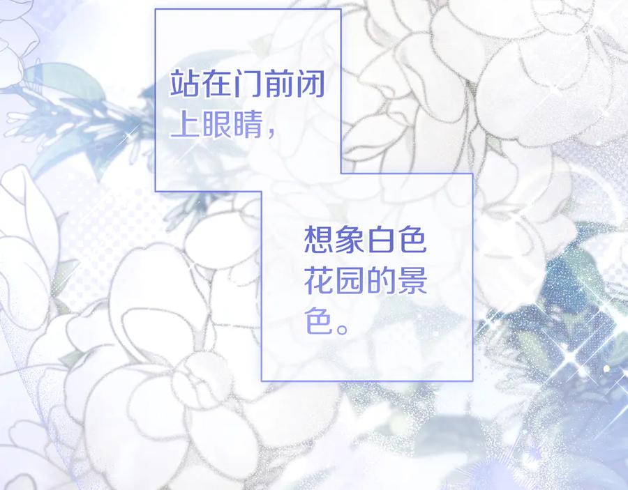 《只想在反派爸爸身边躺平》第10话 开门 第26页