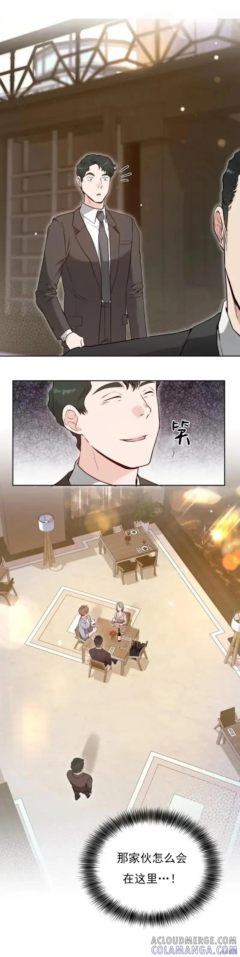 二十岁体校男大 第11话 第5页