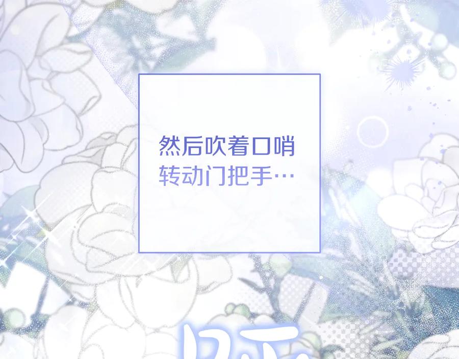 《只想在反派爸爸身边躺平》第10话 开门 第27页