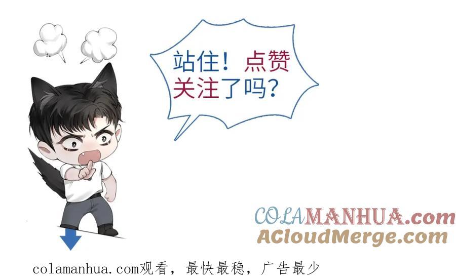 针锋对决 第8话 有点寂寞 第109页
