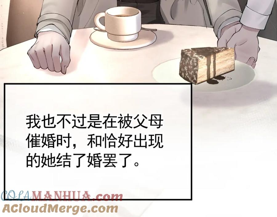 针锋对决 第8话 有点寂寞 第73页