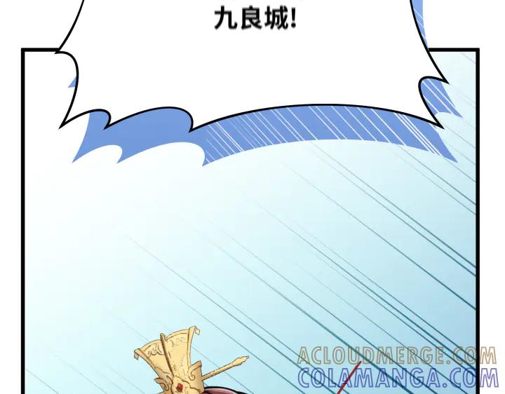 《好缘歌》第11话 第173页