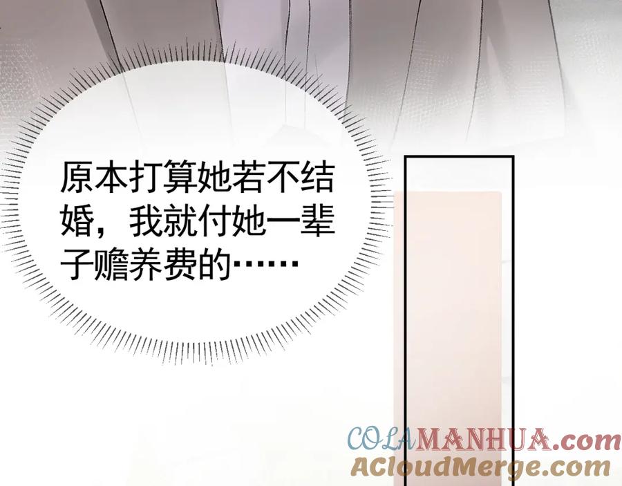 针锋对决 第8话 有点寂寞 第85页