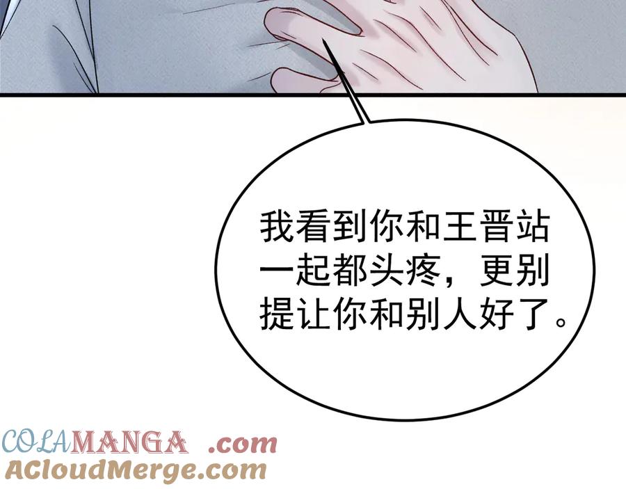 针锋对决 第94话 唯一的归宿 第21页