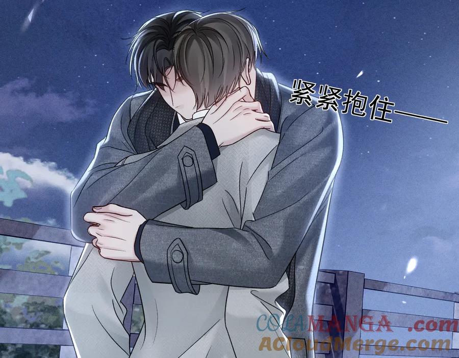 针锋对决 第94话 唯一的归宿 第17页