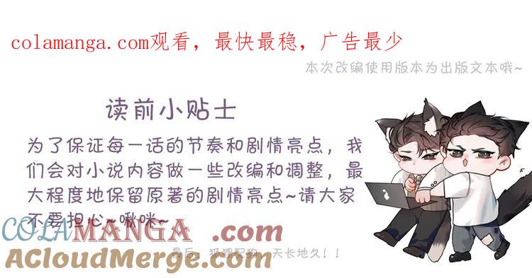 针锋对决 第94话 唯一的归宿 第1页