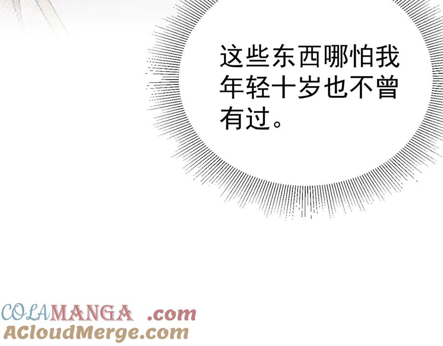 针锋对决 第94话 唯一的归宿 第13页
