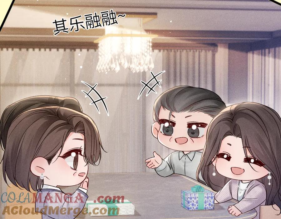针锋对决 番外 见父母 第11页