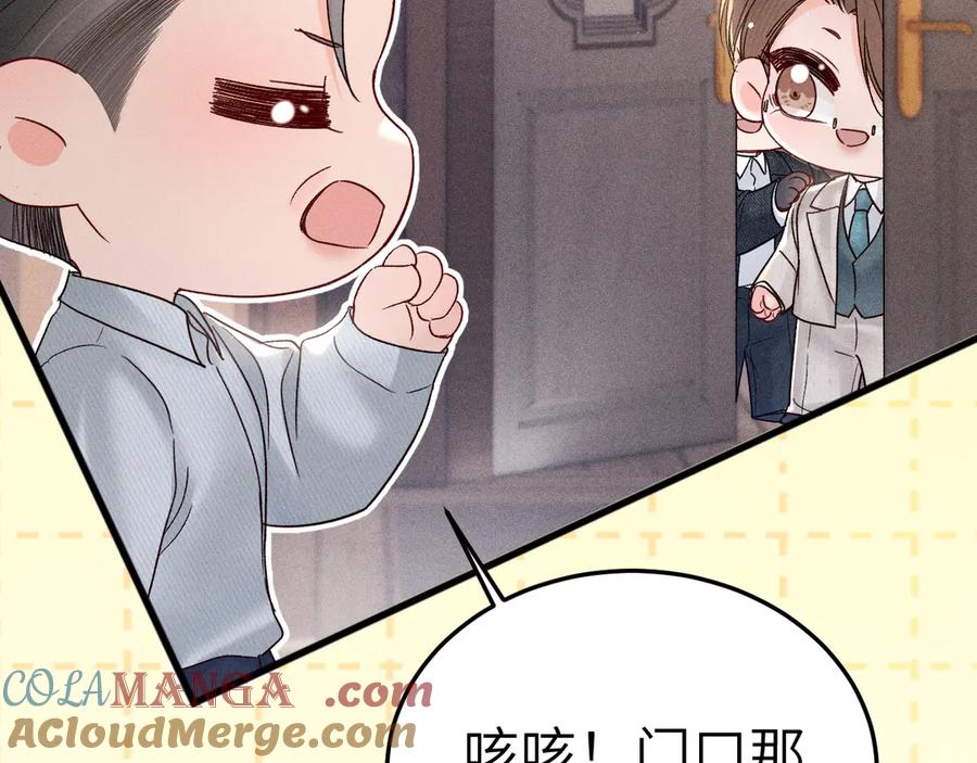 针锋对决 番外 见父母 第15页
